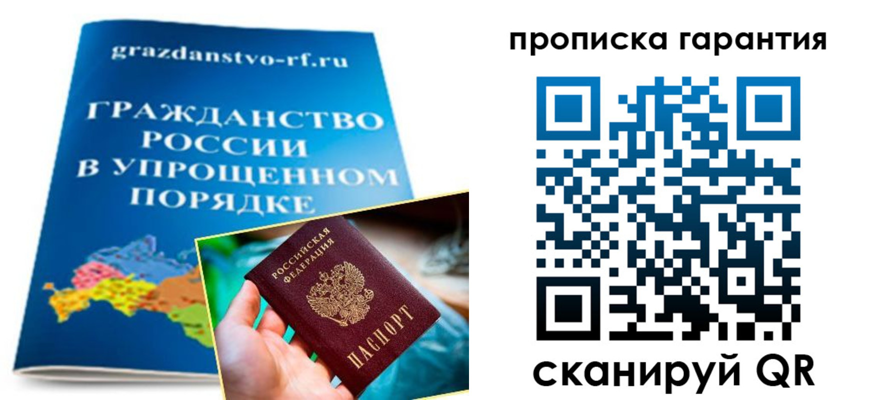 временная регистрация для всех в Среднеуральске