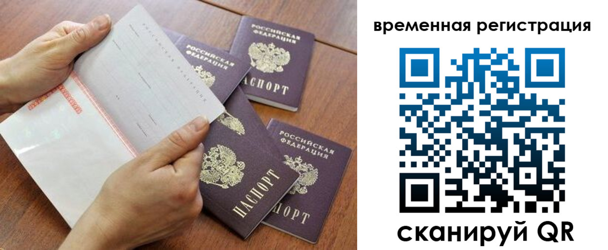 прописка для военкомата в Среднеуральске