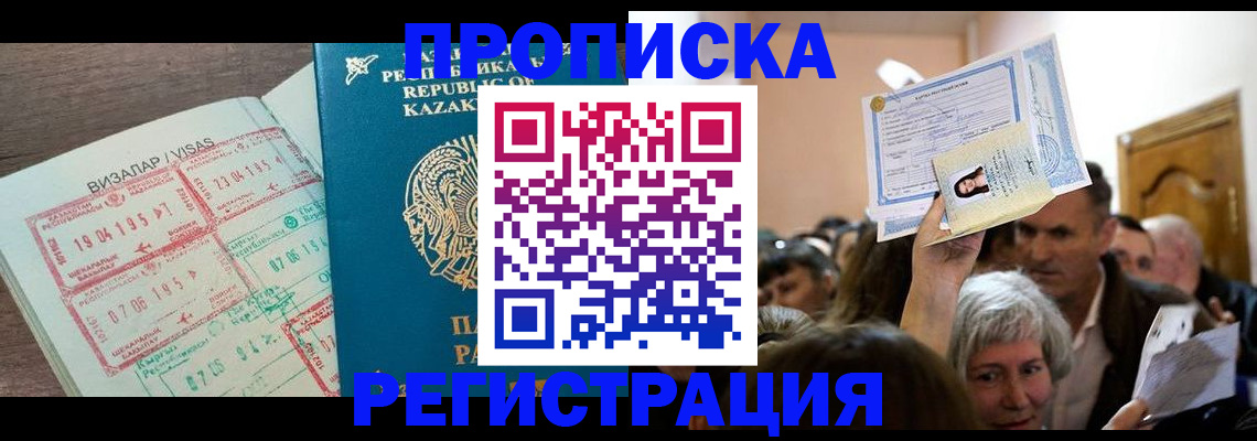 прописка штамп в Среднеуральске