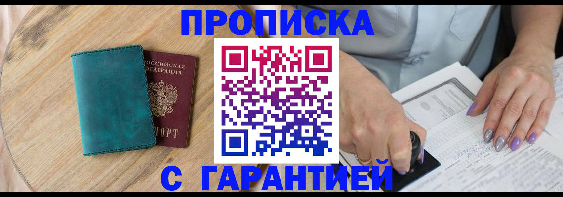 прописка в квартире в Среднеуральске