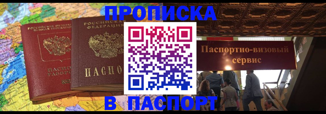 прописка иностранных граждан в Среднеуральске