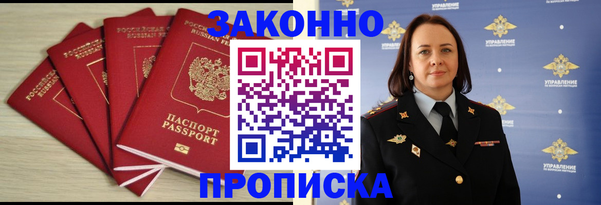 временная регистрация поиск в Среднеуральске