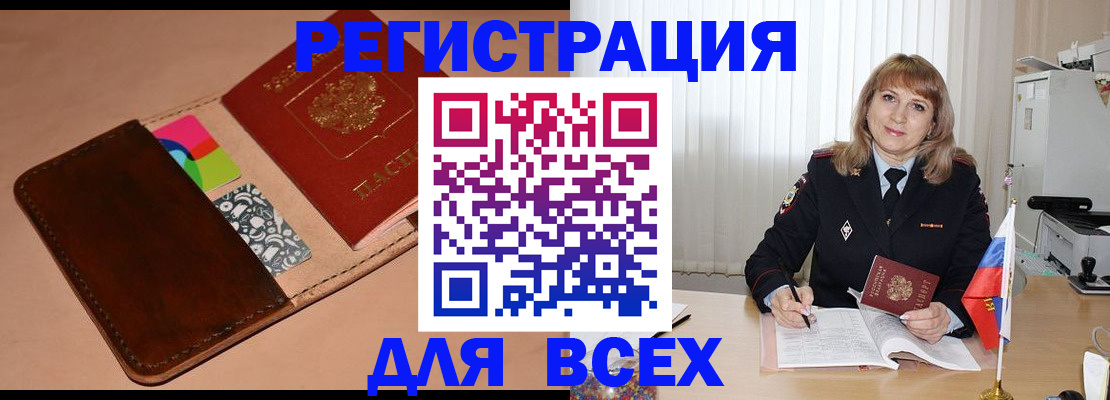 прописка 2025 в Среднеуральске