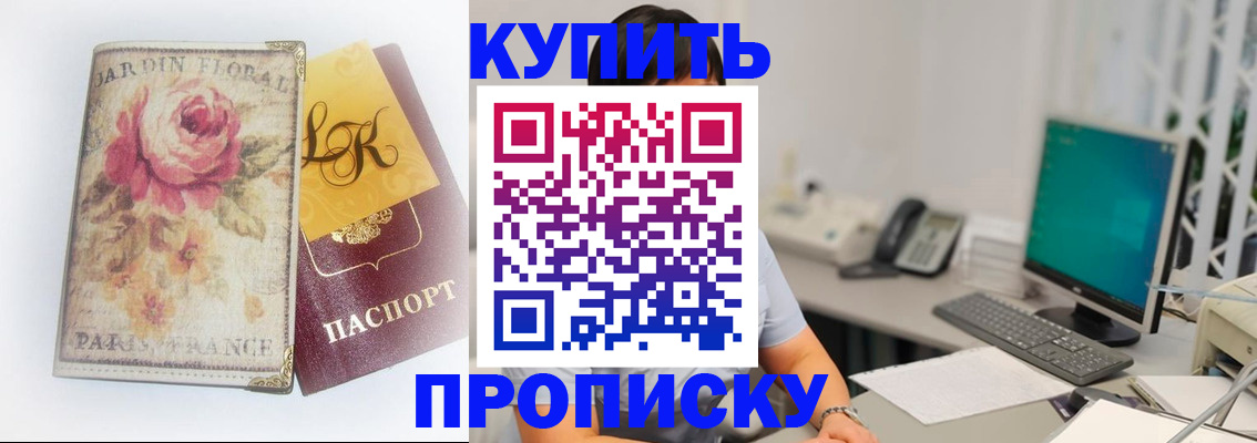 временная регистрация для всех в Среднеуральске