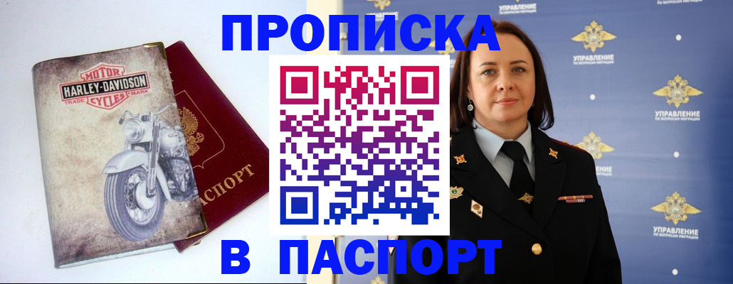 прописка в квартире в Среднеуральске